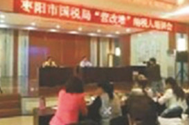 2016年襄州區(qū)建筑業(yè)“營改增”、老河口市房地產(chǎn)業(yè)“營改增”、棗陽市四大行業(yè)“營改增”培訓(xùn)講座